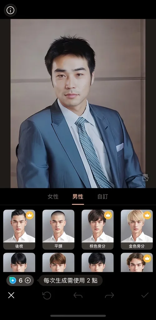 髮型模擬教學 相片大師