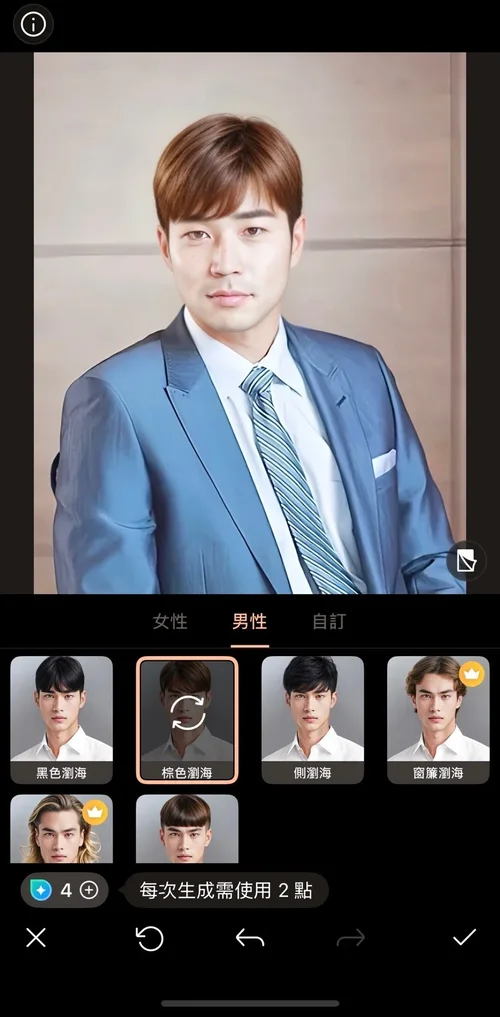 髮型模擬教學 相片大師