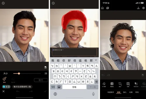 相片大師 短髮造型