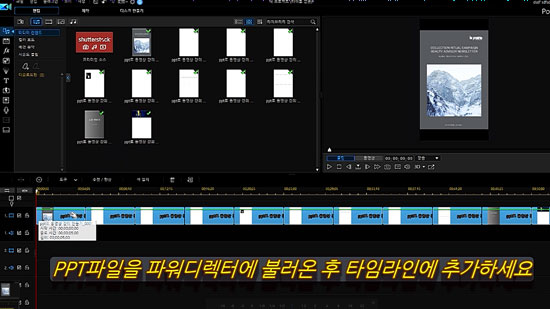 파워포인트 PPT 파일로 동영상 강의 만드는 방법
