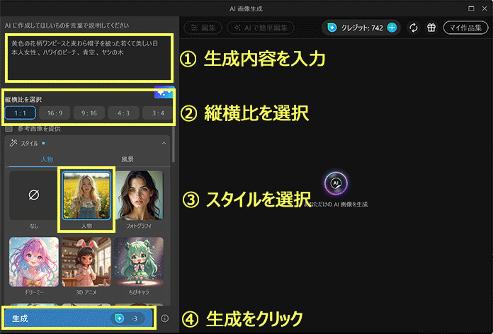 photodirector AI画像生成サンプル