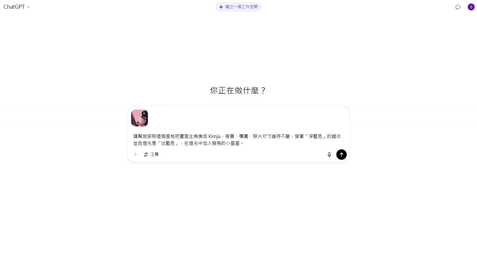 MyEdit AI 圖片生成製作