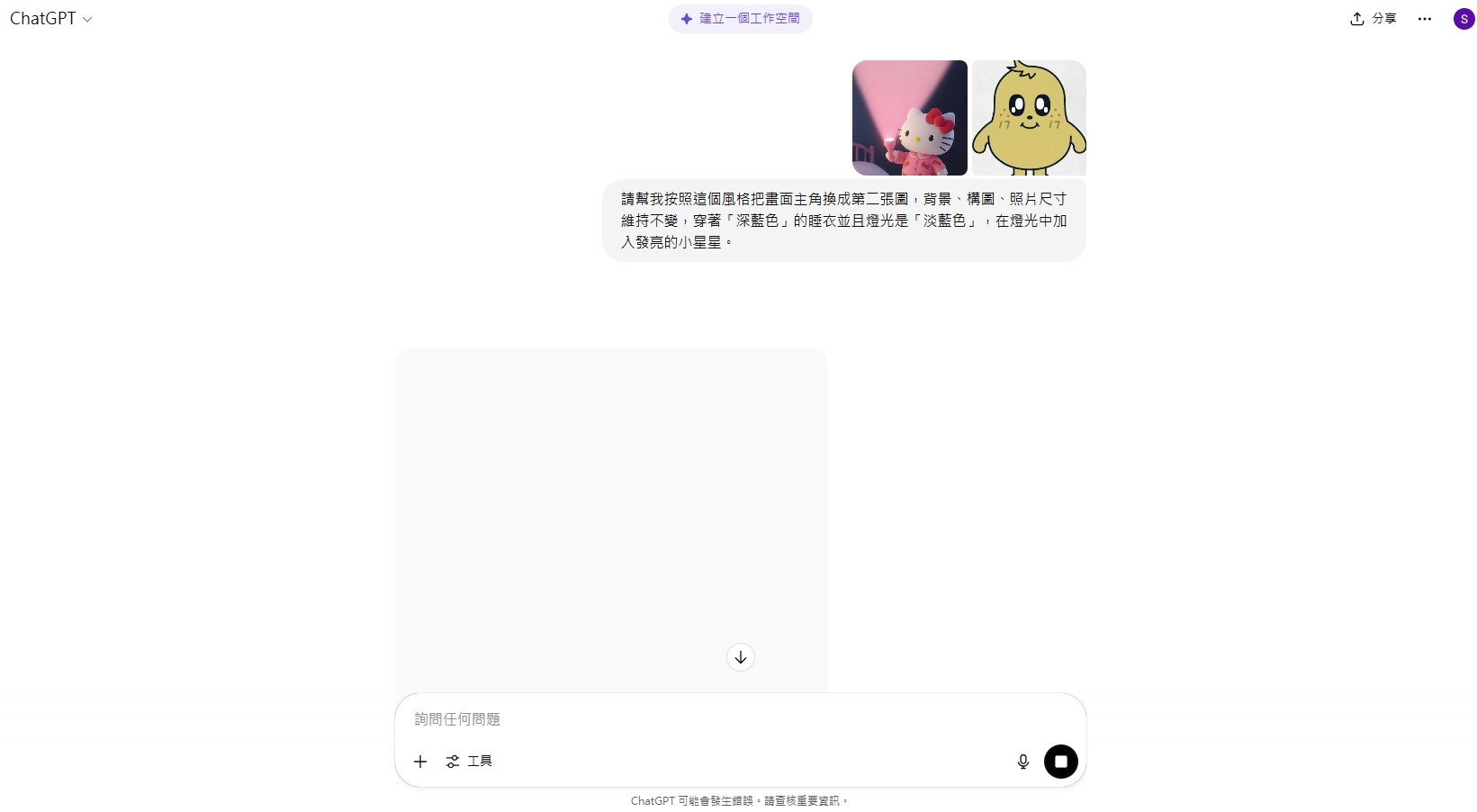 手電筒桌布生成指令