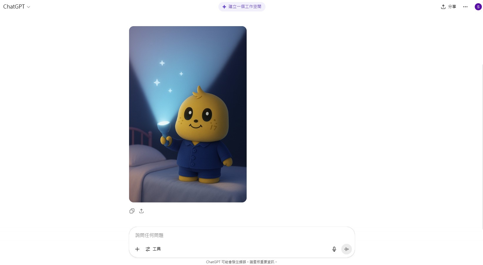 MyEdit 免費 AI 繪圖線上工具教學