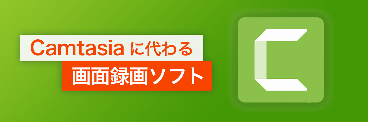 3 Best Camtasia Alternatives