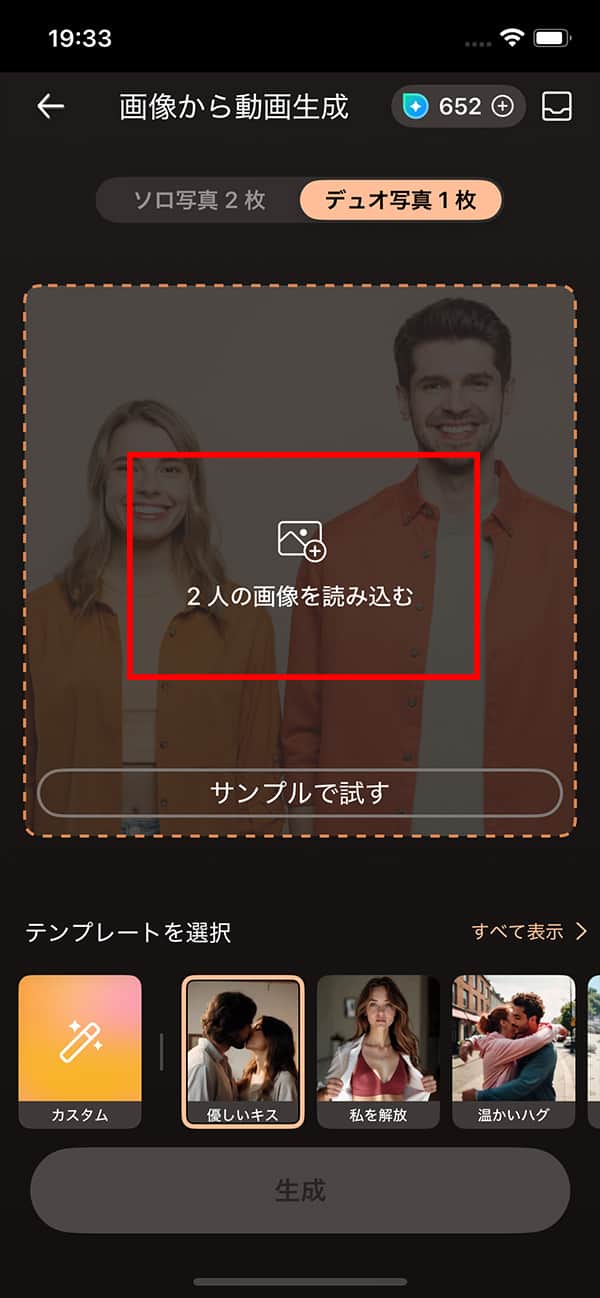 モバイル版 PhotoDirector 画像読み込む