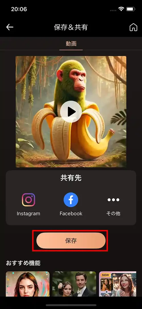 モバイル版 PhotoDirector プロンプト入力画面
