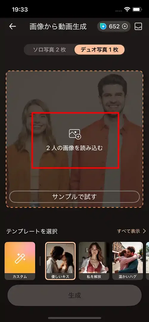 モバイル版 PhotoDirector 画像読み込む