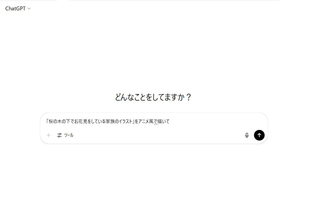 chatgpt 操作ステップ 2