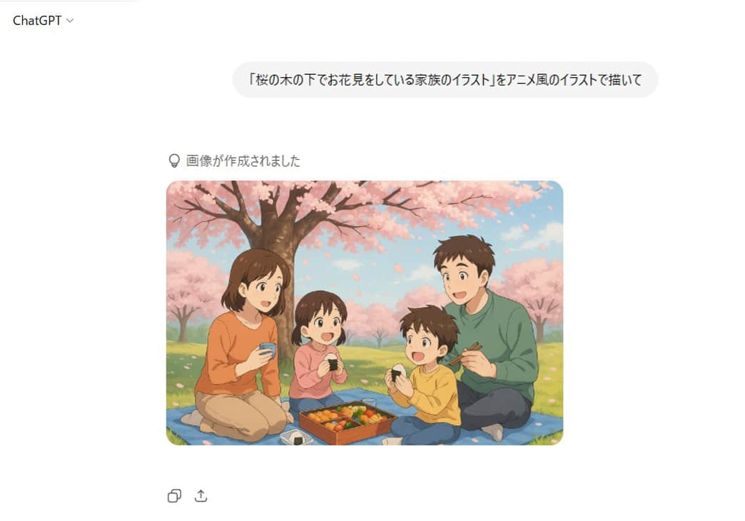 chatgpt 操作ステップ 3