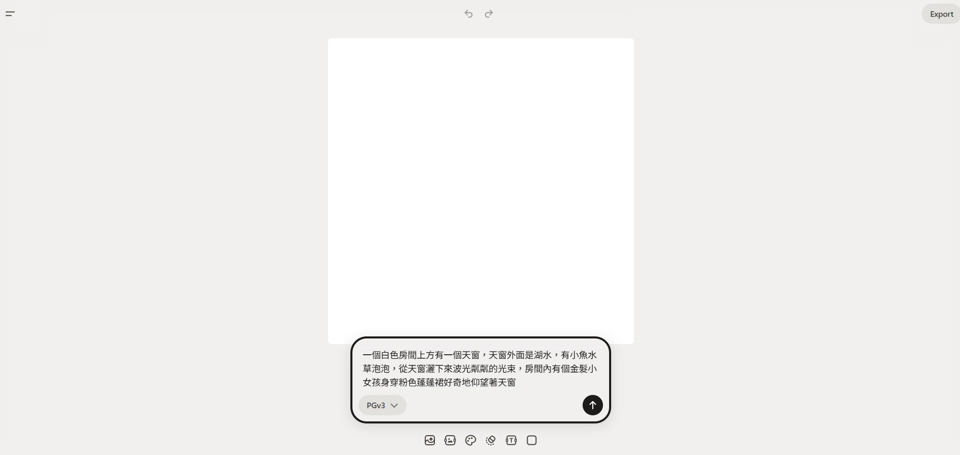 Playground AI AI 圖片生成製作