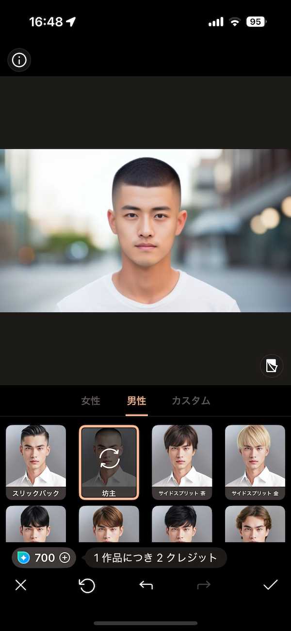 PhotoDirector AI ヘアスタイル 男性　坊主　適用