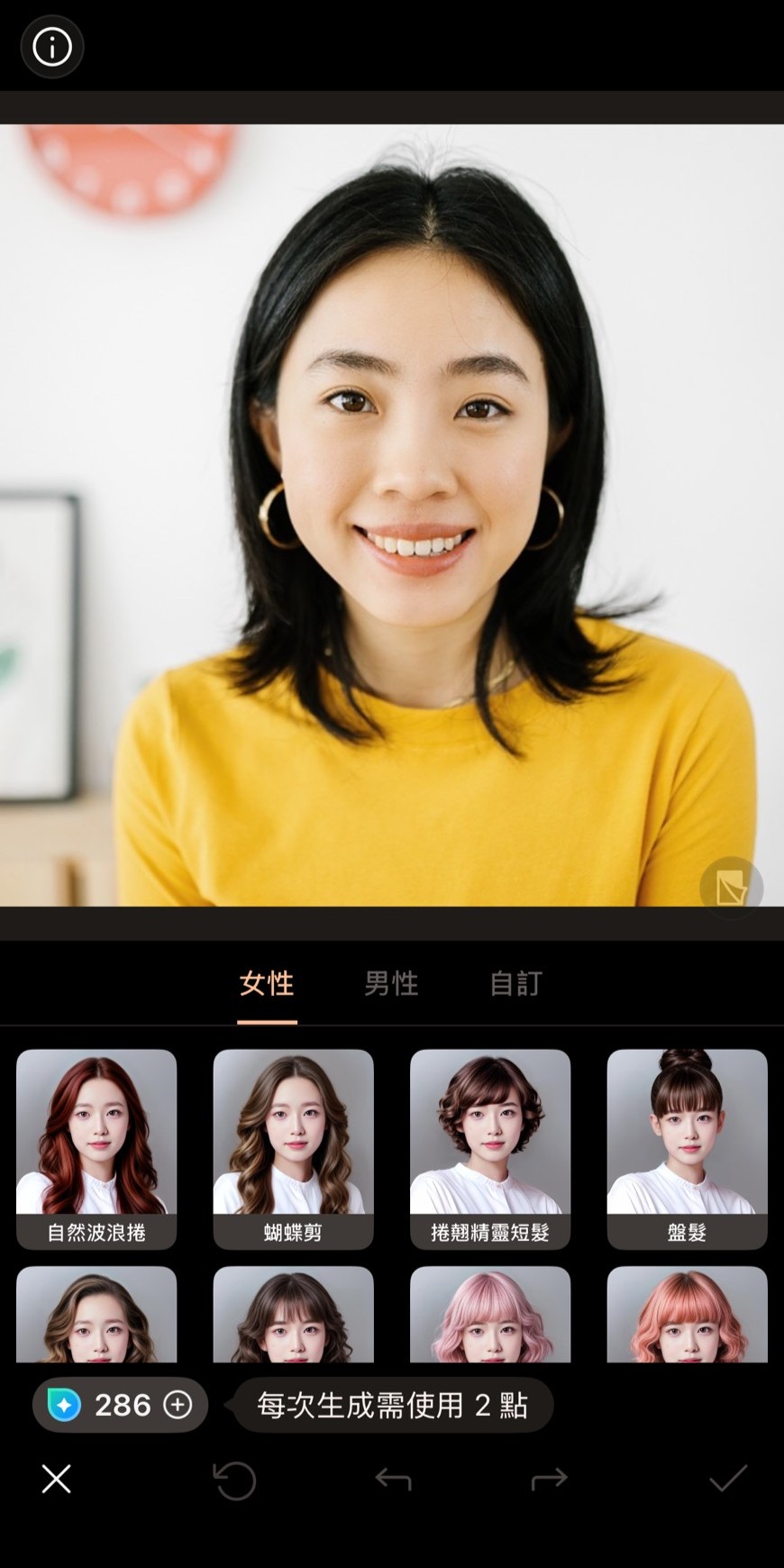 髮型模擬教學 相片大師