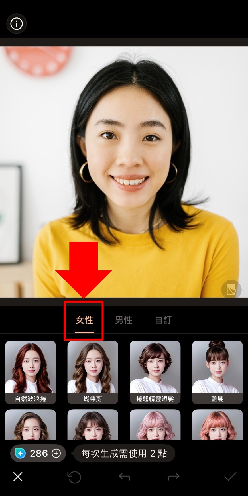 髮型模擬教學 相片大師