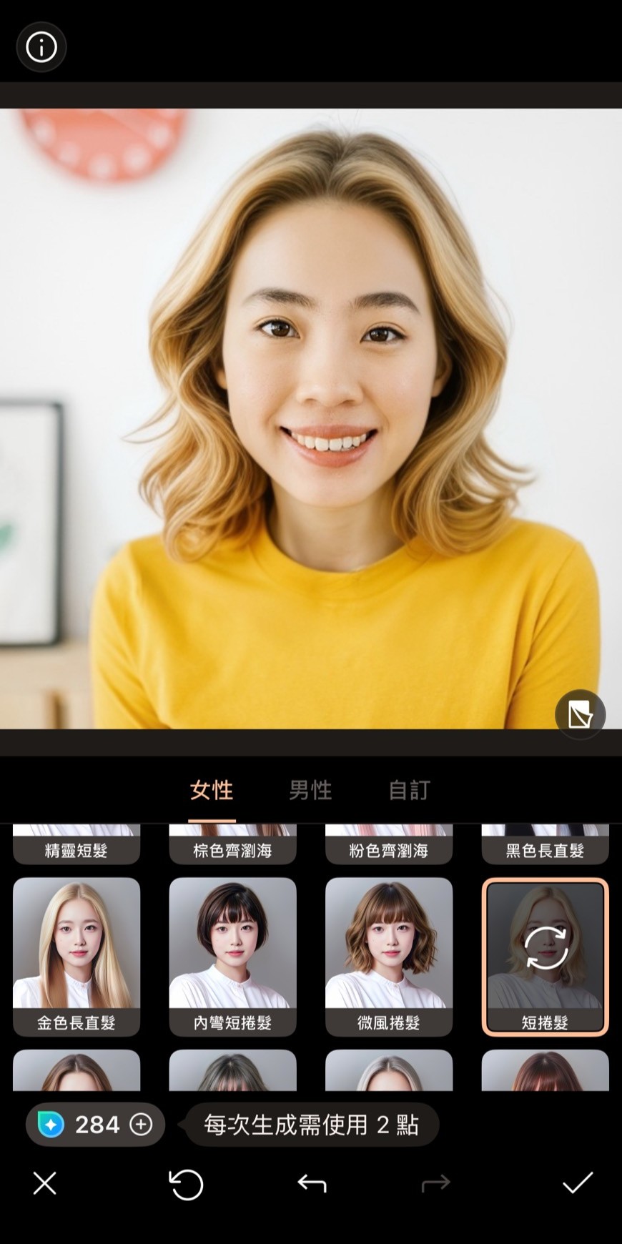 髮型模擬教學 相片大師