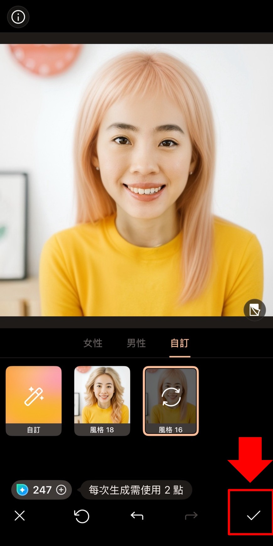 髮型模擬教學 相片大師