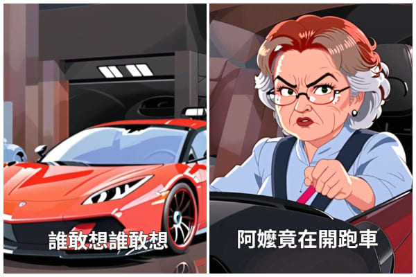 誰敢想誰敢想怎麼做?教你用 MyEdit 生成迷因圖!