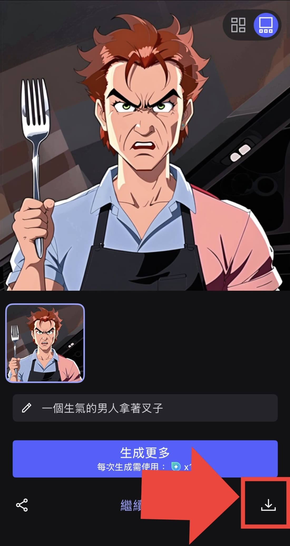 MyEdit 誰敢想誰敢想迷因圖製作教學