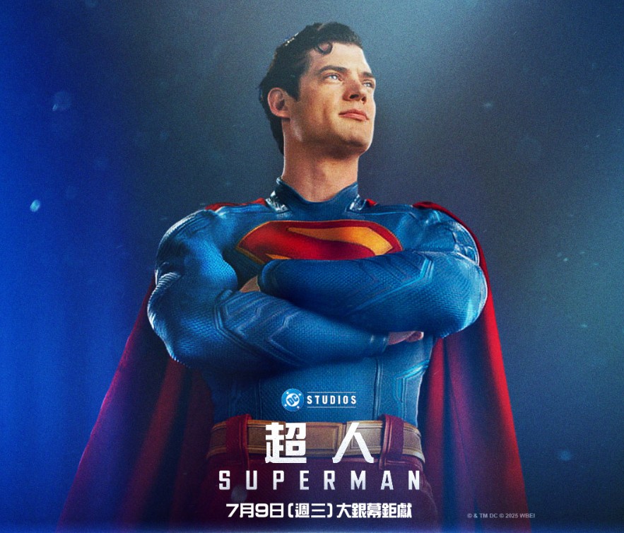 全新《超人》電影
