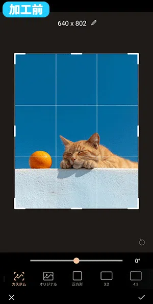Android 壁紙サイズ合わせる加工サンプル