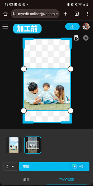 Android 壁紙サイズ合わせるAI画像拡張サンプル