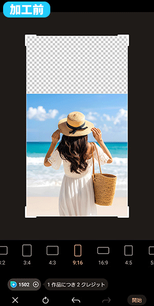 Android 壁紙サイズ合わせるAI画像拡張サンプル