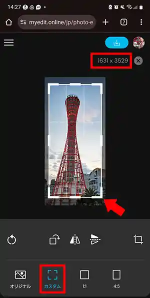 Android 壁紙サイズ合わせる加工サンプル