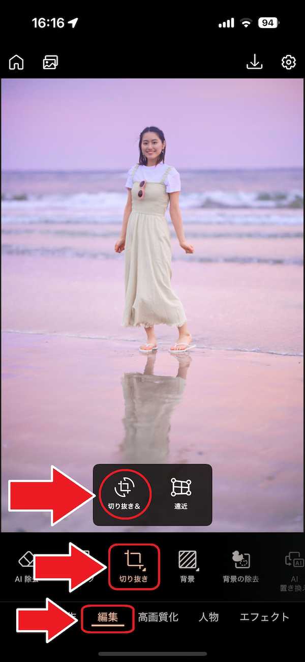 モバイル版 PhotoDirector 編集　「切り抜き」