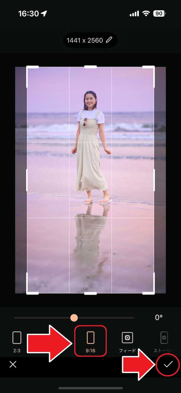 モバイル版 PhotoDirector 編集　サイズ調整