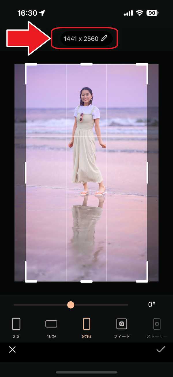 モバイル版 PhotoDirector 編集　サイズ調整　サイズ直接入力