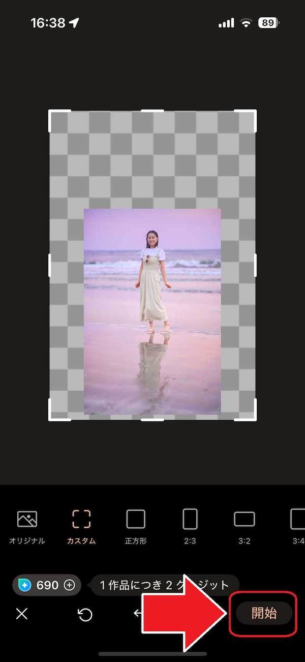 モバイル版 PhotoDirector　サイズ調整　「AI 画像拡張」　開始