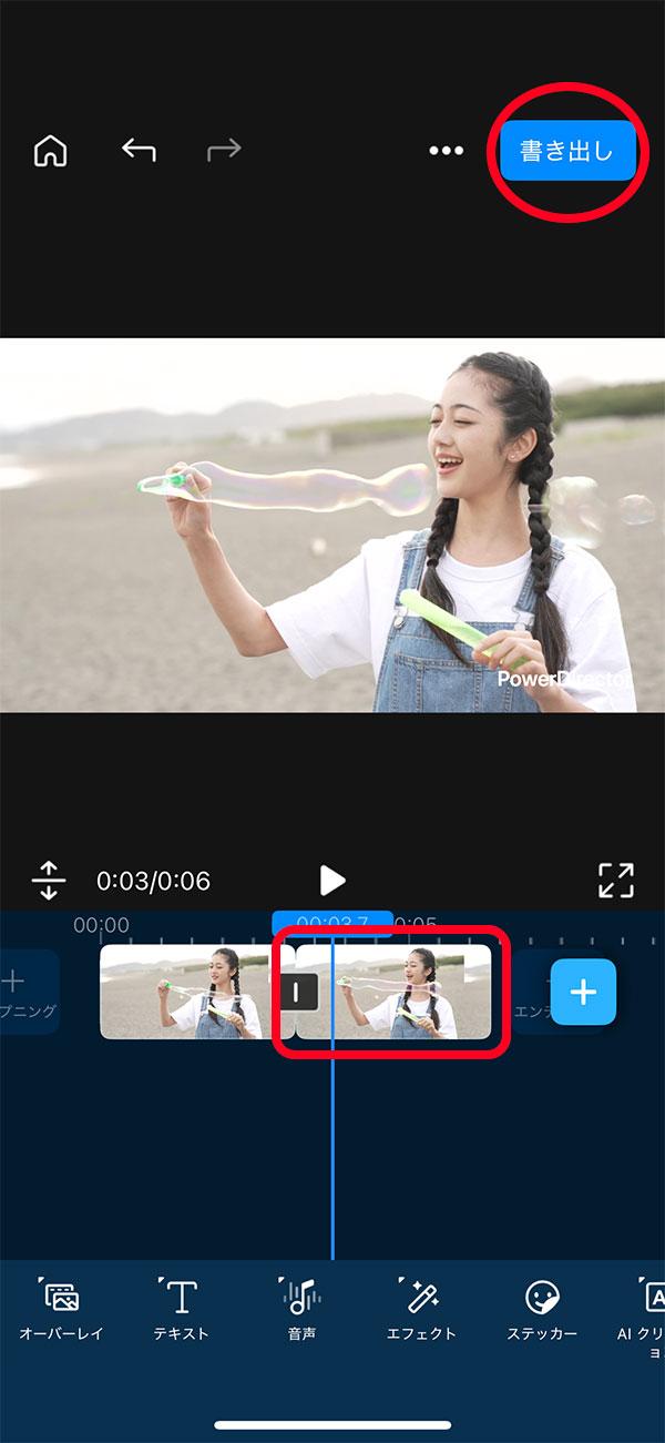 モバイル版 PowerDirector で、ミラーループ動画を書き出す画面