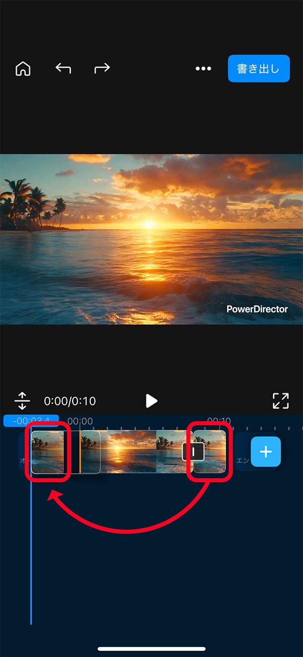 モバイル版 PowerDirector で、カットしたクリップを先頭に移動した編集画面