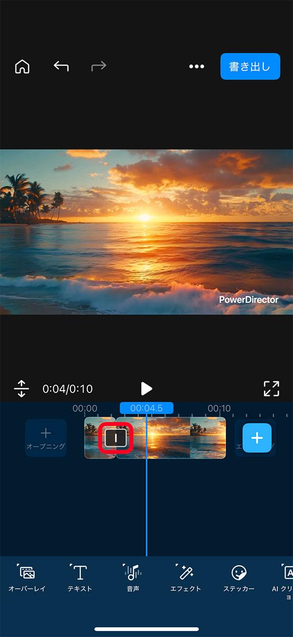 モバイル版 PowerDirector で、2つのクリップの間にトランジションを追加する操作画面