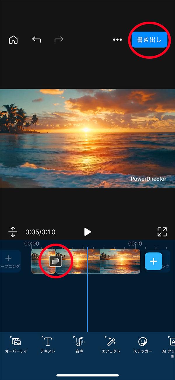 モバイル版 PowerDirector で、トランジションループを書き出す画面