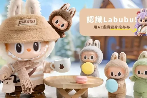 Labubu是什麼?6 件拉布布小知識!帶你了解家族角色&泡泡馬特爆紅原因