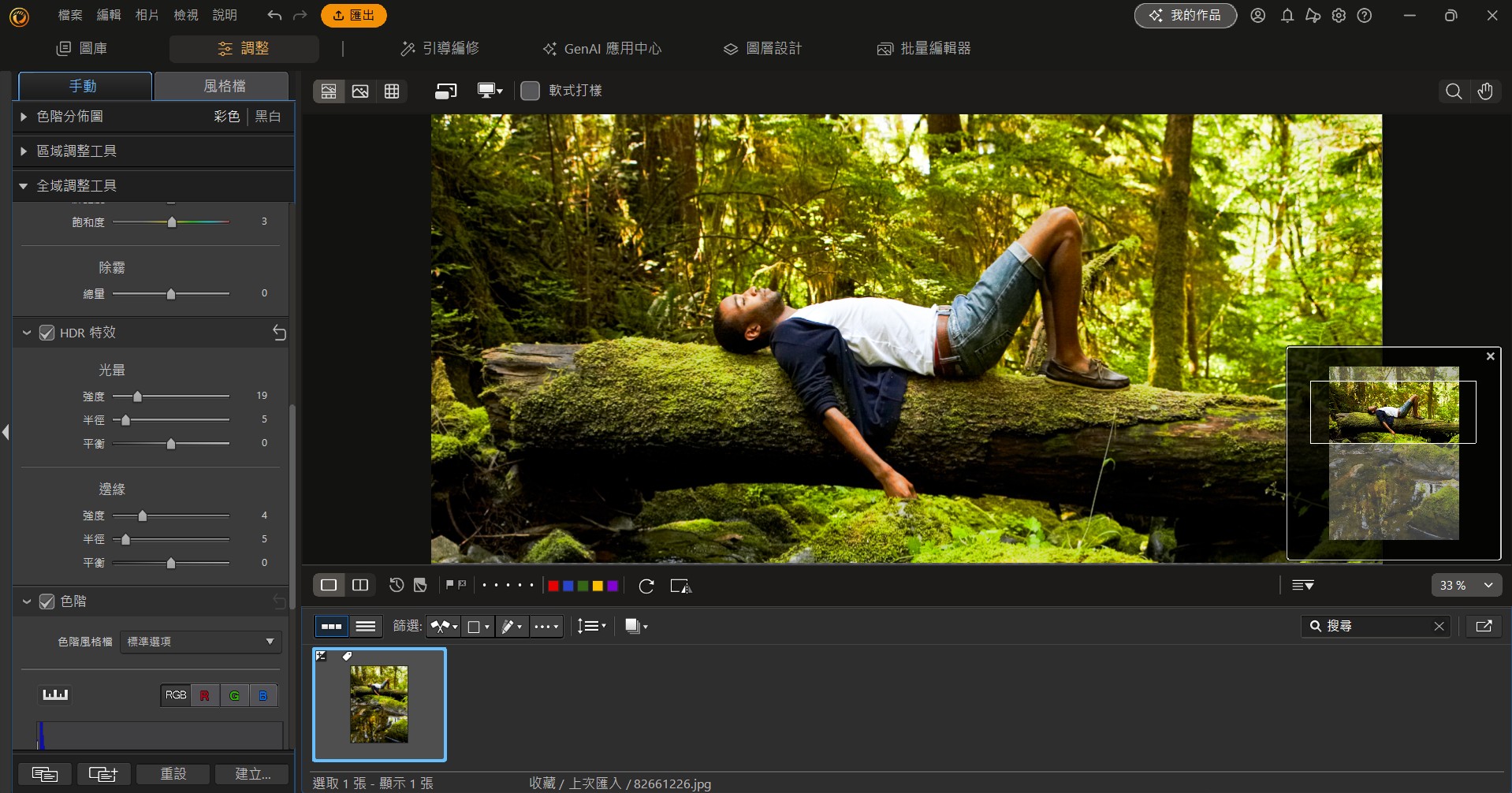 HDR特效工具:相片大師