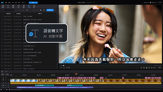Filmora 替代軟體：威力導演