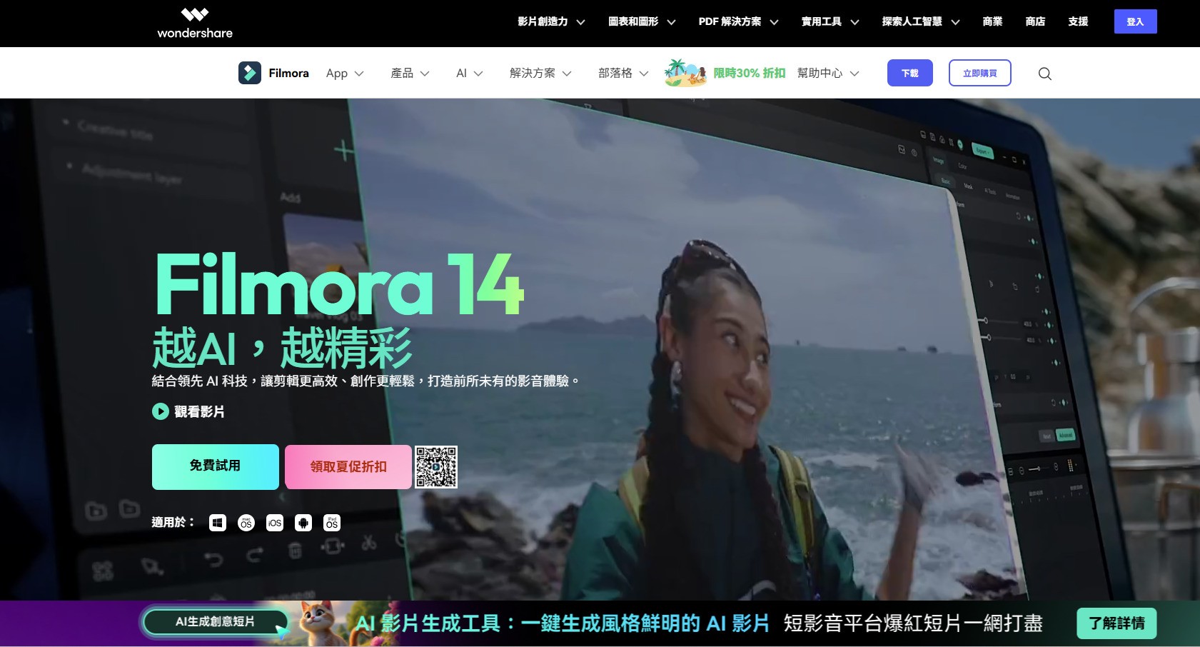 filmora 是什麼