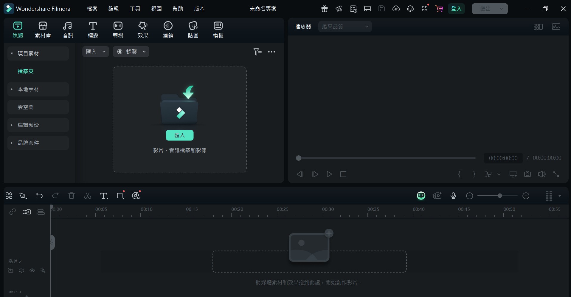 filmora 使用教學