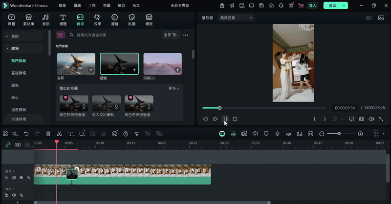 filmora 使用教學