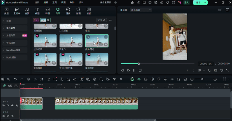 filmora 使用教學