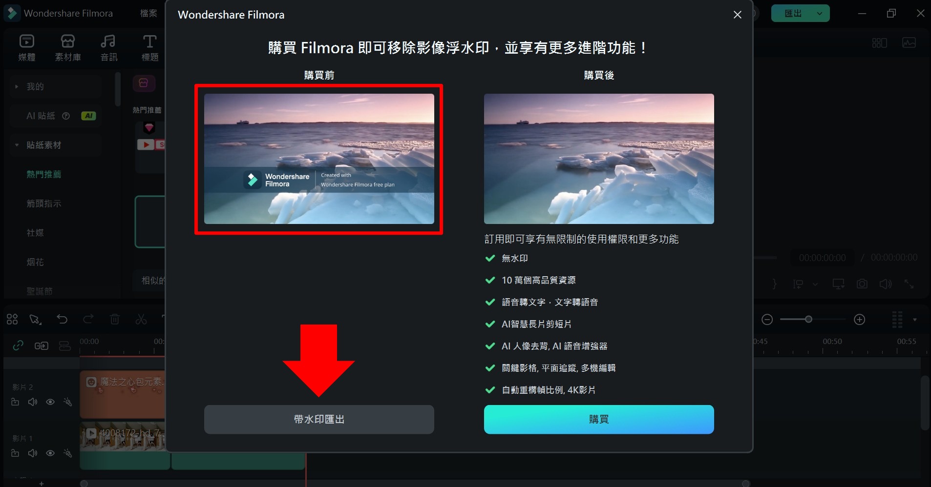 filmora 使用教學