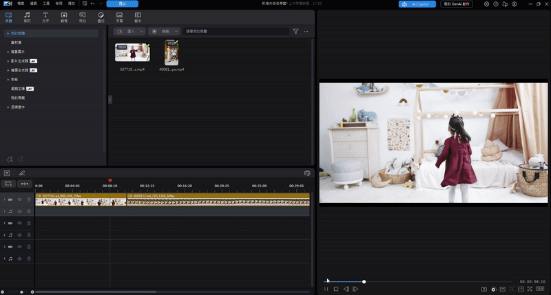 Filmora 替代軟體：威力導演