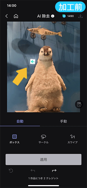 写真の反射消すサンプル