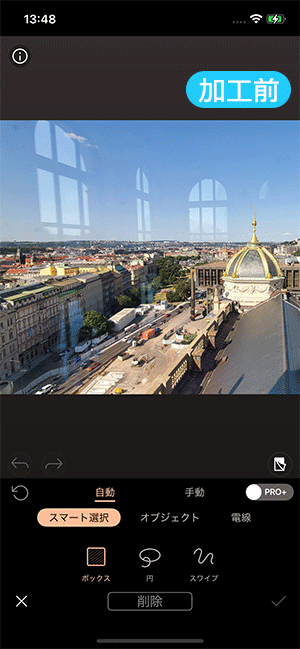 写真の反射消すサンプル