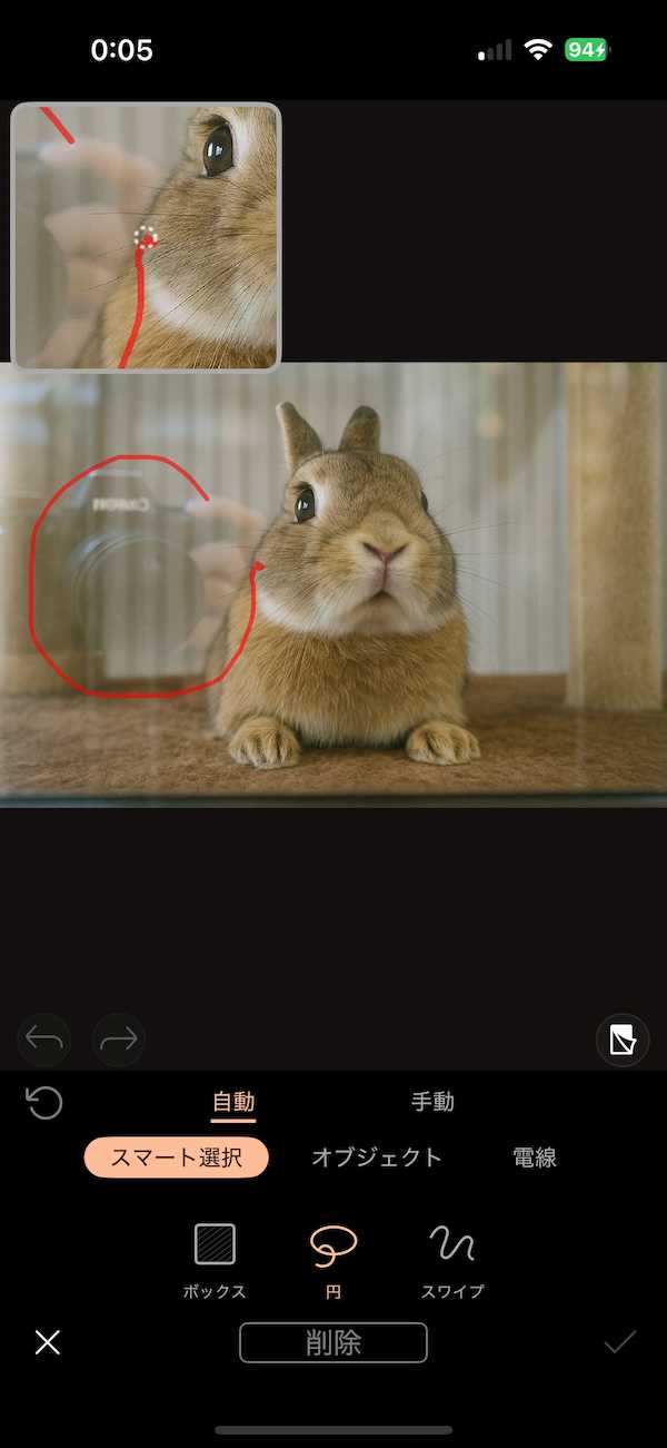 モバイル版 PhotoDirector 反射消す 塗りつぶす方法 円