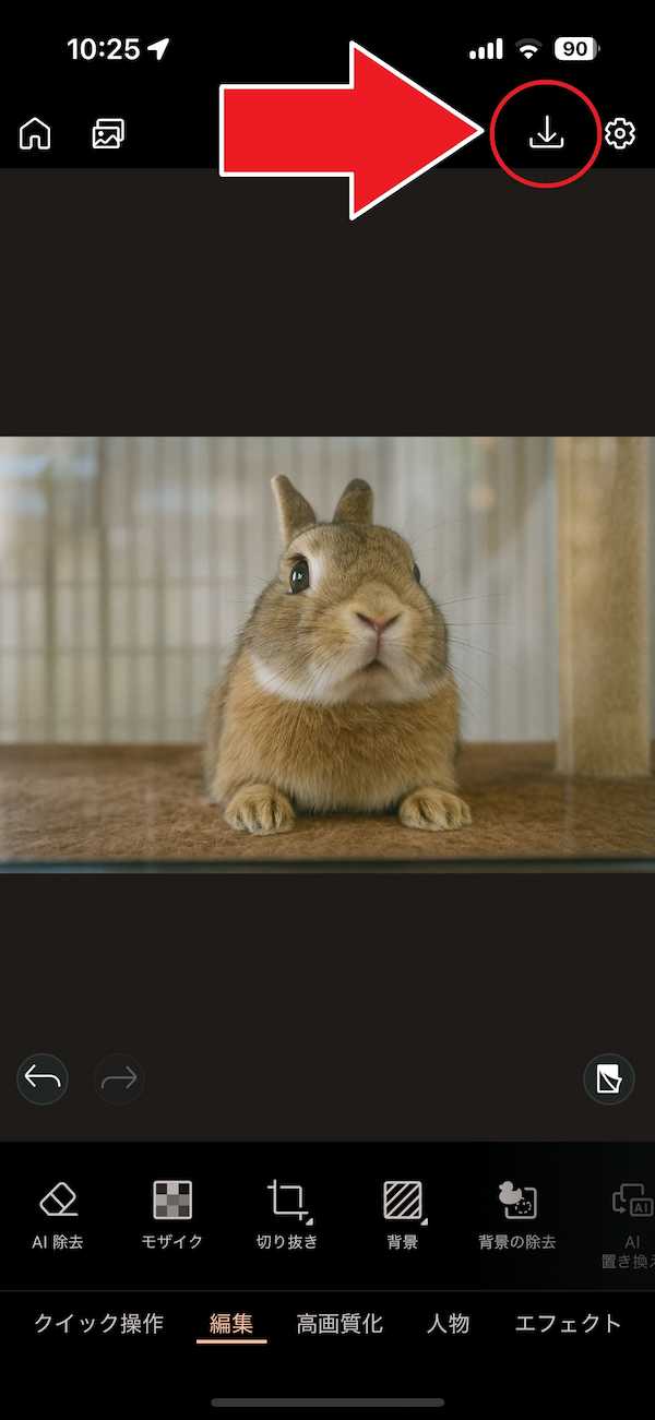 モバイル版 PhotoDirector 反射消す ボックス 保存2