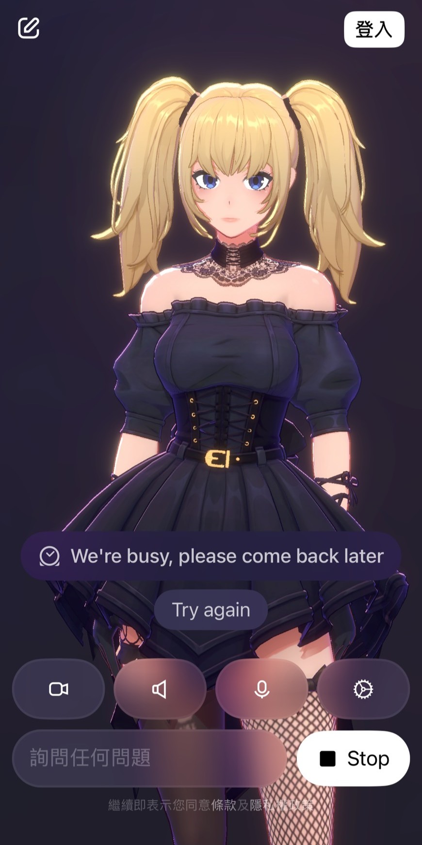 grok ani 下載教學