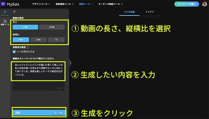 文字から動画生成サンプル